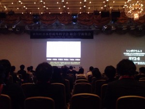 日本形成外科学会総会、国際アジア美容外科フォーラム