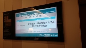 第１２２回日本美容外科学会学術集会（JSAPS)