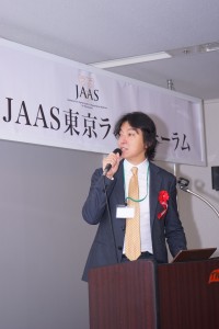 第６回JAAS東京ライブフォーラム