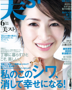 美ST6月号 掲載