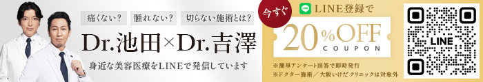 池田先生と吉澤先生のLINE公式アカウント友達追加はこちらから