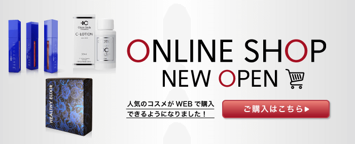 東京皮膚科・形成外科オンラインショップ