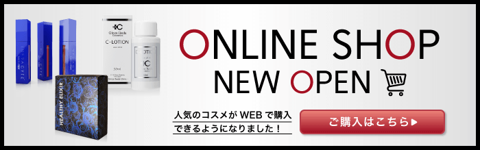 東京皮膚科・形成外科オンラインショップ